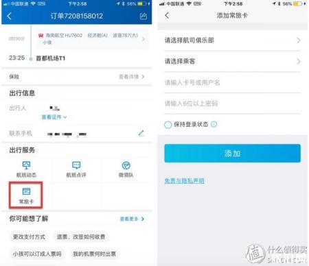 机票预订哪里最便宜 机票预定攻略