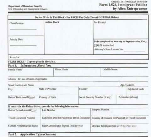 EB-5移民新版I-526表格的特点