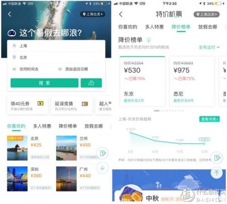 机票预订哪里最便宜 机票预定攻略
