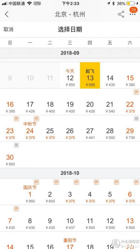 机票预订哪里最便宜 机票预定攻略