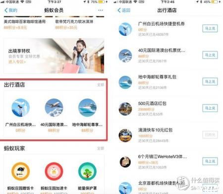机票预订哪里最便宜 机票预定攻略