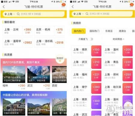 机票预订哪里最便宜 机票预定攻略
