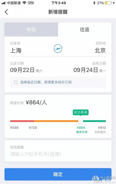 机票预订哪里最便宜 机票预定攻略