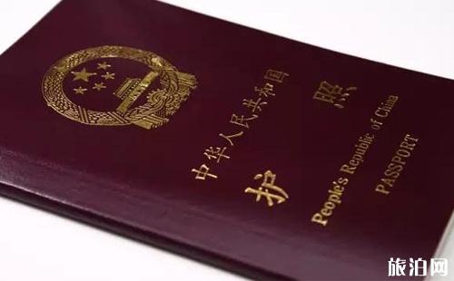 护照丢失怎么办 护照丢失补办要多久