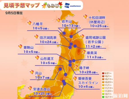 日本枫叶2018预测最佳时间 日本枫叶最佳观赏点推荐 日本的枫叶什么时候红