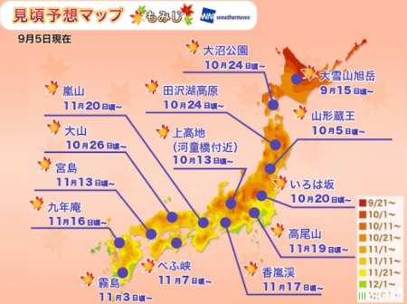 日本枫叶2018预测最佳时间 日本枫叶最佳观赏点推荐 日本的枫叶什么时候红