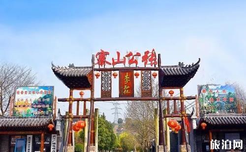 2018年武汉旅游节张公山寨免费门票预约地址