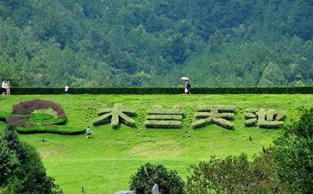 2018国庆武汉木兰天池免费门票怎么领取