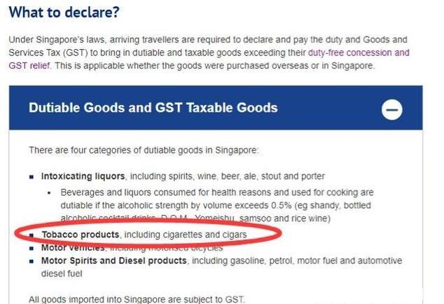 新加坡能带烟入境吗