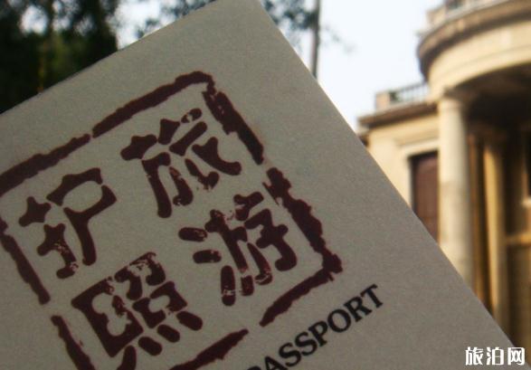 在马来西亚旅游护照丢了怎么办
