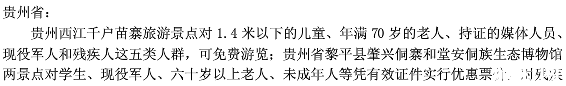 哪些景區對殘疾人群有優惠 2018景區退役軍人+老人+學生優惠政策