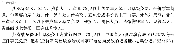 哪些景区对残疾人群有优惠 2018景区退役军人+老人+学生优惠政策