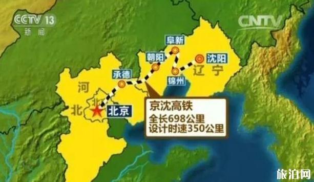 京沈高铁什么时候开通 京沈高铁最新消息