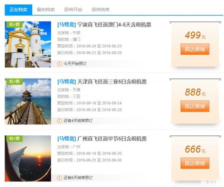 买机票哪个网站最便宜 怎么才能买到特价机票