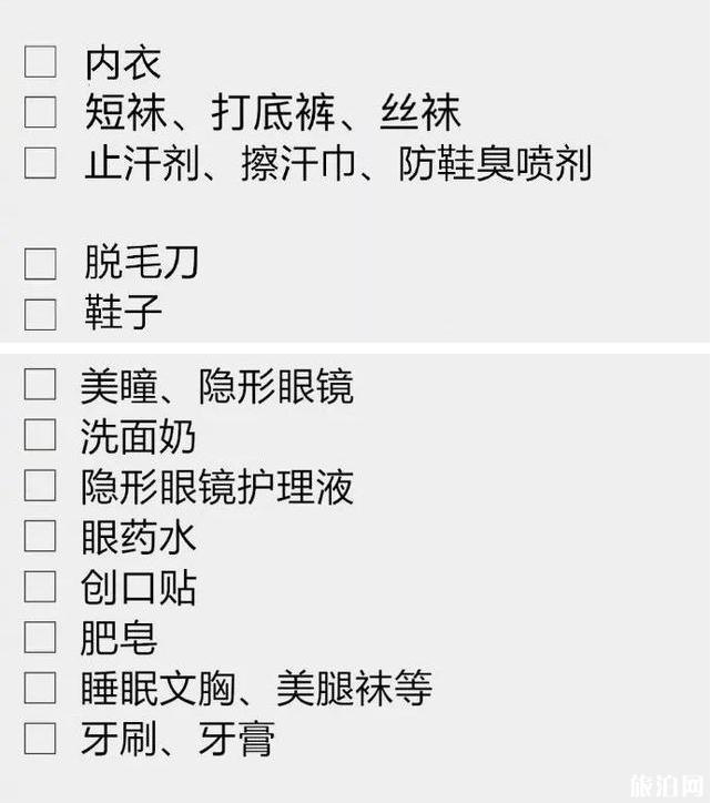 出門旅游帶什么藥 女生行李清單