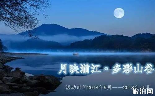 2018国庆四川彭州有哪些活动