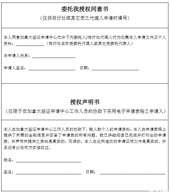 加拿大签证网签时 系统提示Original Passport Request之后该怎么办