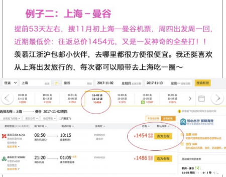 机票什么时候买最便宜  怎么才能买到便宜的机票