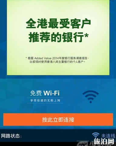 去香港手机怎么上网 内地卡去香港怎么上网