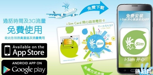 去香港手机怎么上网 内地卡去香港怎么上网