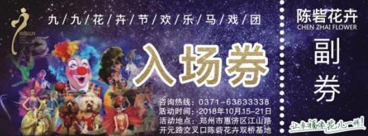 2018郑州花卉展会时间是多少 活动时间安排表+展会特色