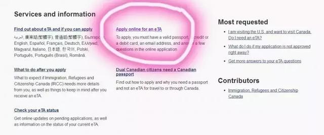 加拿大eTA是什么意思 申请流程是怎样的