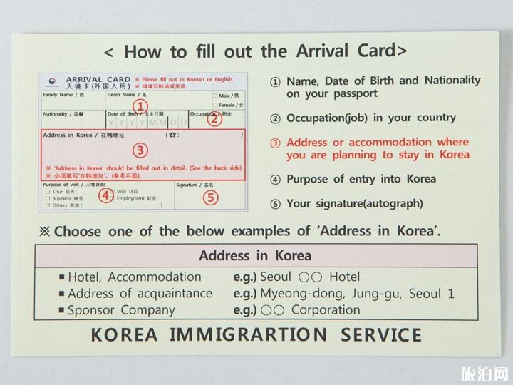 韩国入境手续如何办理