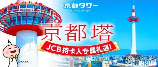 JCB信用卡在日本旅游有什么优惠