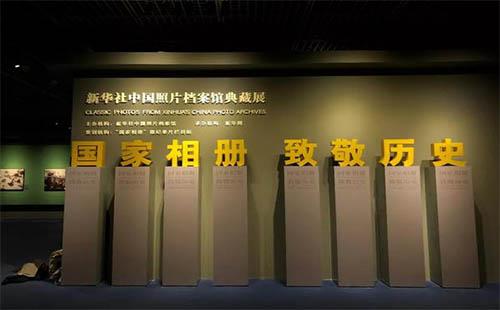2018首都博物馆中国画册系列活动 让相册讲述过往的中国
