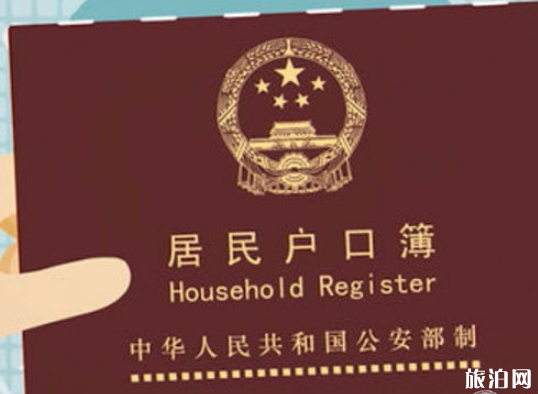 日本家庭签证怎么办理 日本家庭签证办理要什么资料