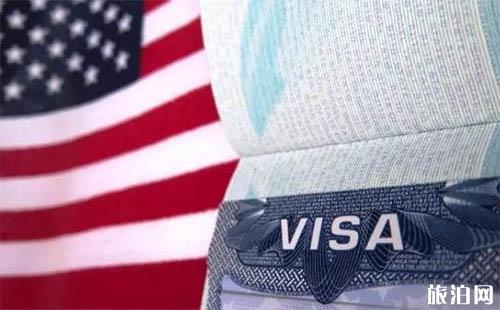 申请美国商务签证怎样加急预约面谈 美国商务签证注意事项