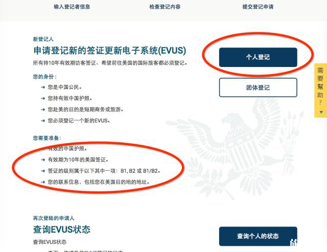 evus登记攻略+流程 evus登记后需要打印吗 evus登记攻略+流程 evus登记后需要打印吗