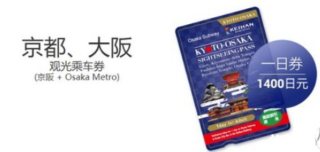日本交通卡哪种更方便 日本交通卡的种类和适用范围
