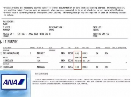 日本优质境内机票怎么买便宜