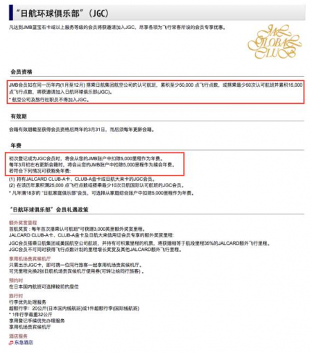 日本优质境内机票怎么买便宜