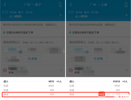 2018哪些航空公司上调燃油附加费 机票要涨价吗