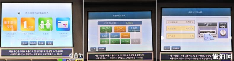 韩国交通卡怎么买 韩国交通卡多少钱一张