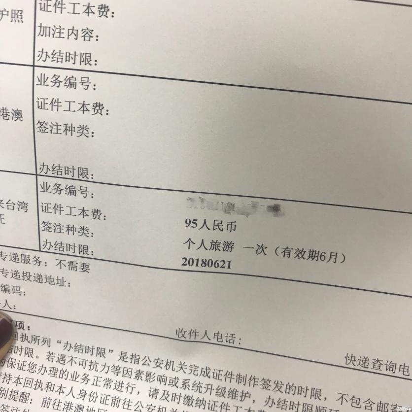 去台湾要哪些证件 去台湾要哪些证件