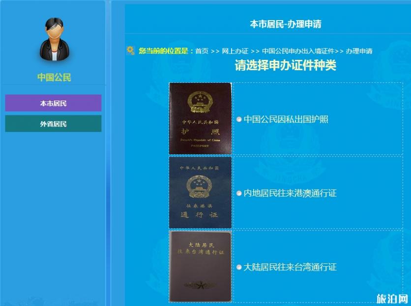 去台湾要哪些证件 去台湾要哪些证件