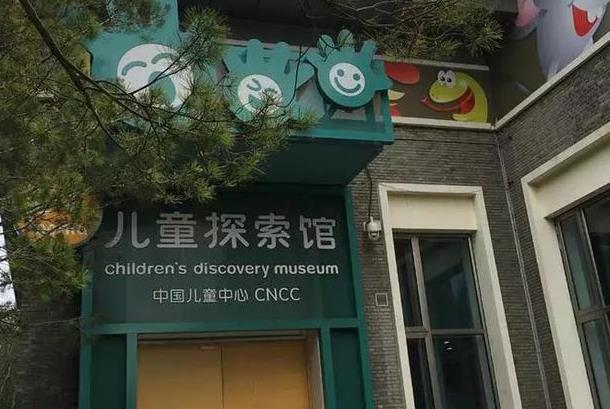 北京适合小孩玩的地方