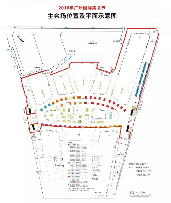 2018廣州國際美食節時間+地點+交通