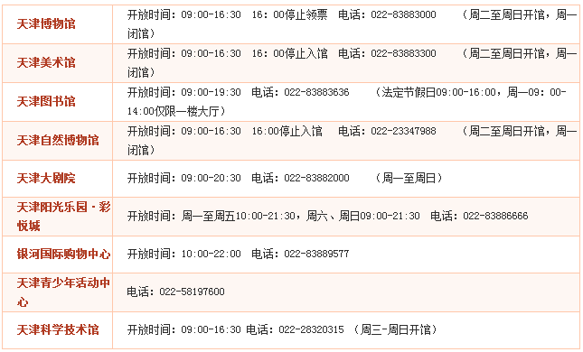 2018天津文化中心噴泉開放時間+交通