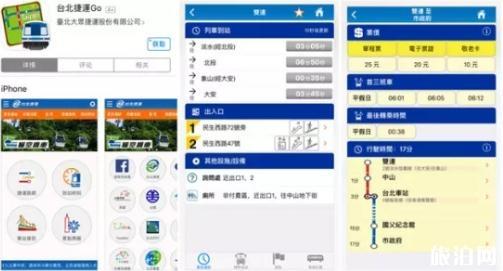台北捷运线路图 台北捷运运营时间+app+价格