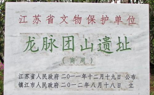 镇江历史古迹有哪些