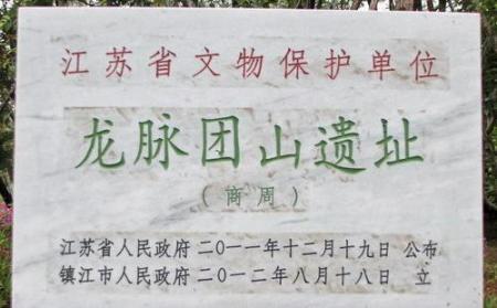 镇江历史古迹有哪些