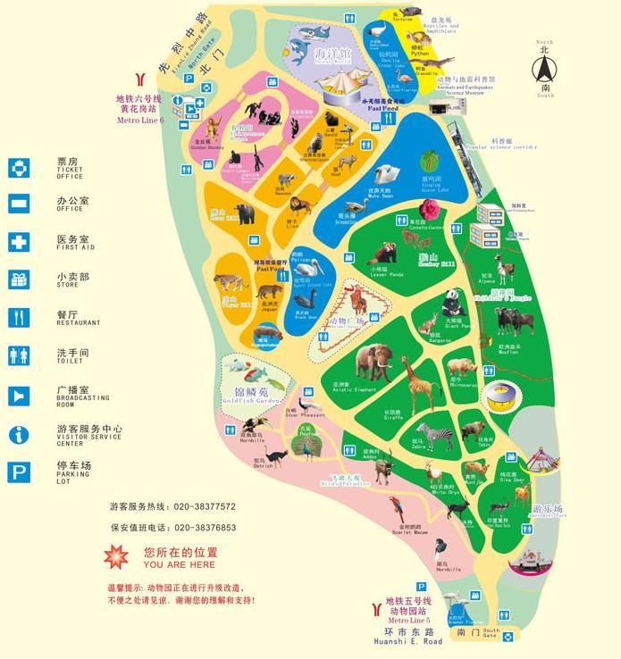 广州动物园怎么去(地铁+公交车路线)