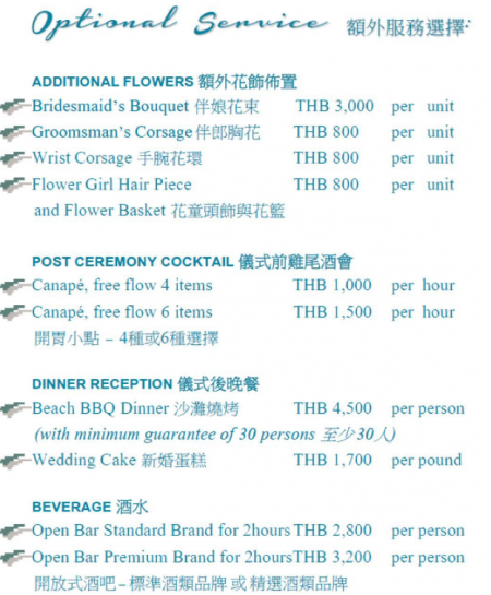 海岛婚礼场地怎么选择 海岛婚礼攻略