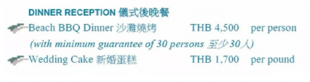 海岛婚礼场地怎么选择 海岛婚礼攻略