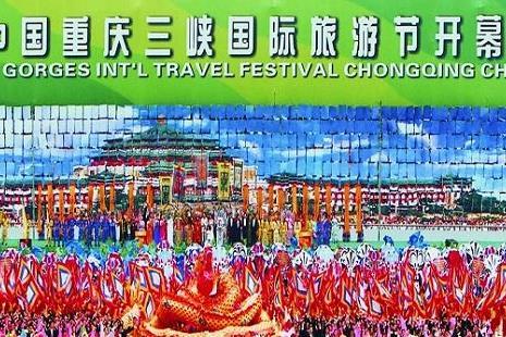 2018三峡国际旅游节来重庆高速费用减半时间