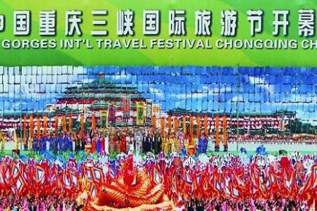 2018三峡国际旅游节来重庆高速费用减半时间